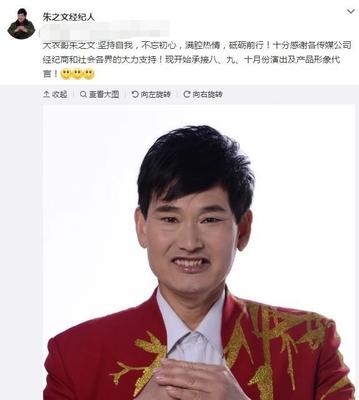 演繹關(guān)公 大衣哥朱之文的穿越時(shí)刻，笑談“最帥”瞬間