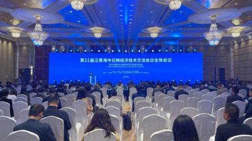 攜手共創(chuàng)未來(lái) 第21屆泛黃海中日韓經(jīng)濟(jì)技術(shù)交流會(huì)議在大連舉行
