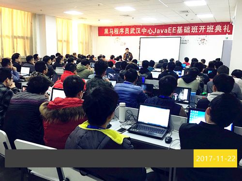 君子以自強(qiáng)不息 JavaEE 37期火箭班盛大啟航，黑馬程序員技術(shù)交流社區(qū)邀您同行